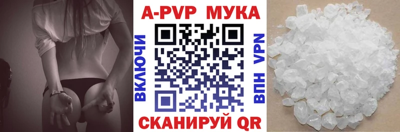 Альфа ПВП мука  хочу   Полярные Зори 
