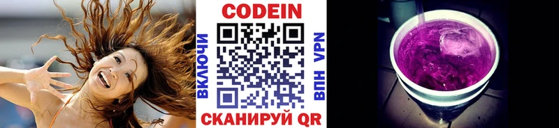 Кодеиновый сироп Lean Purple Drank  Полярные Зори 